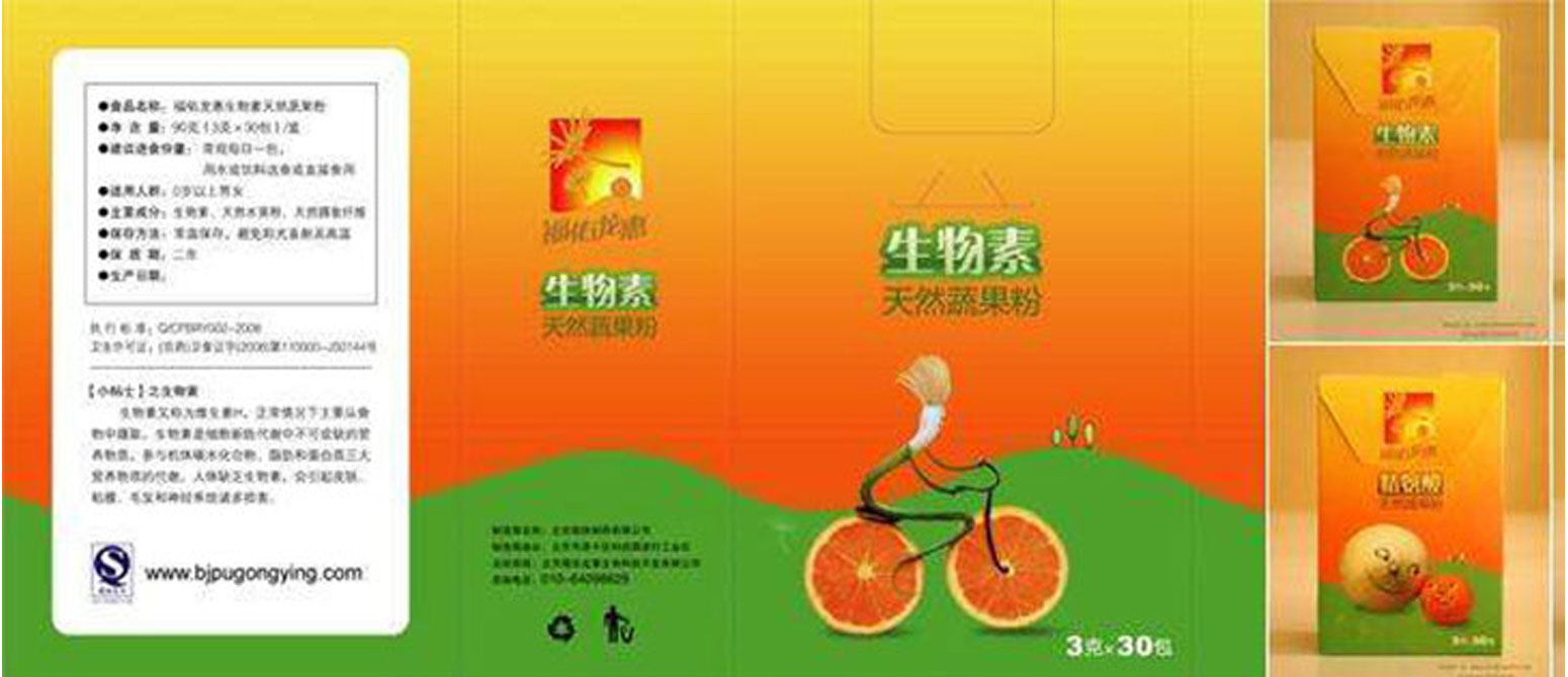 北京福佑龍惠生物科技開發(fā)有限公司系列保健食品包裝 包裝設(shè)計(jì)