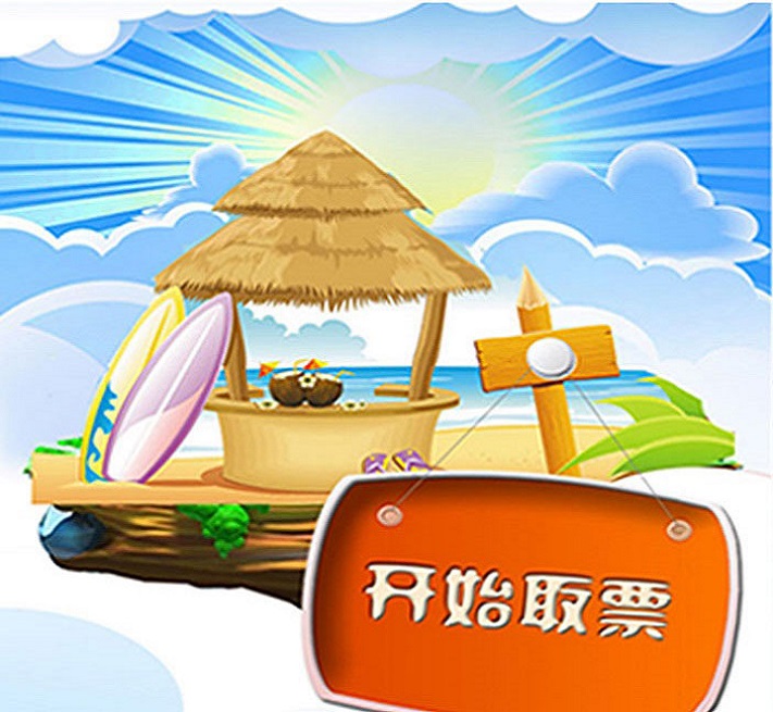 售票機(jī)界面設(shè)計(jì)