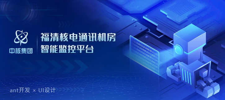 系統(tǒng)界面設(shè)計大屏設(shè)計