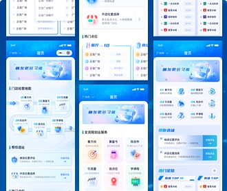 蘭亭妙微ui設計-零售門店選址評估小程序UI界面設計