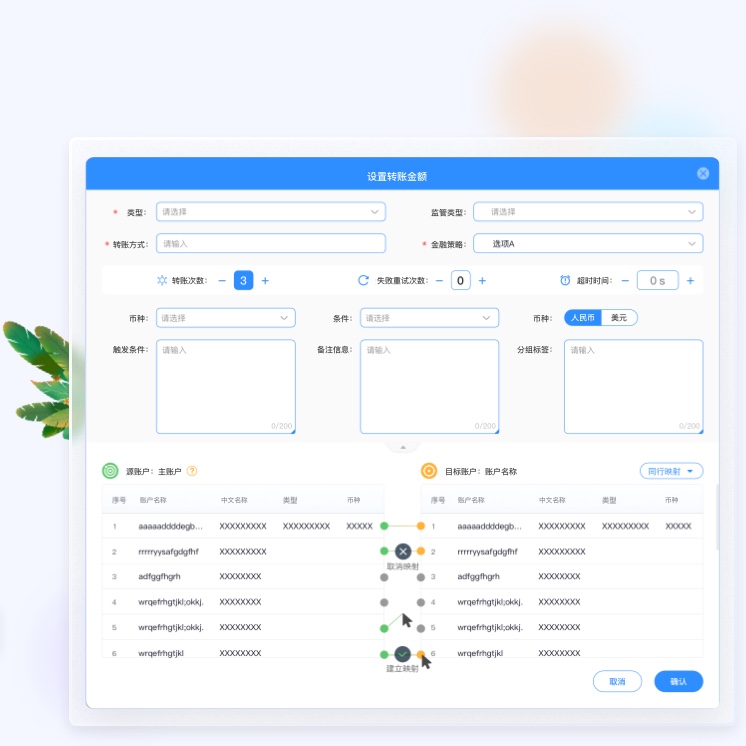 金融行業(yè)輸入表單UI設(shè)計(jì)