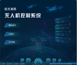 蘭亭妙微ui設計-:航天軍???機控制系統(tǒng)UI設計及VUE開發(fā)