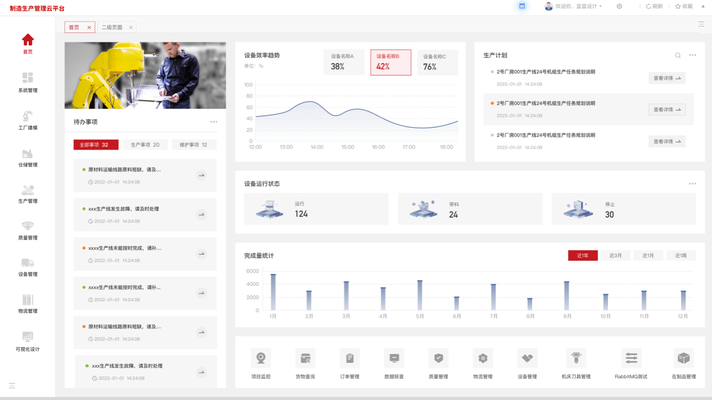 界面欣賞4：UI設(shè)計、大屏設(shè)計、交互設(shè)計效果欣賞