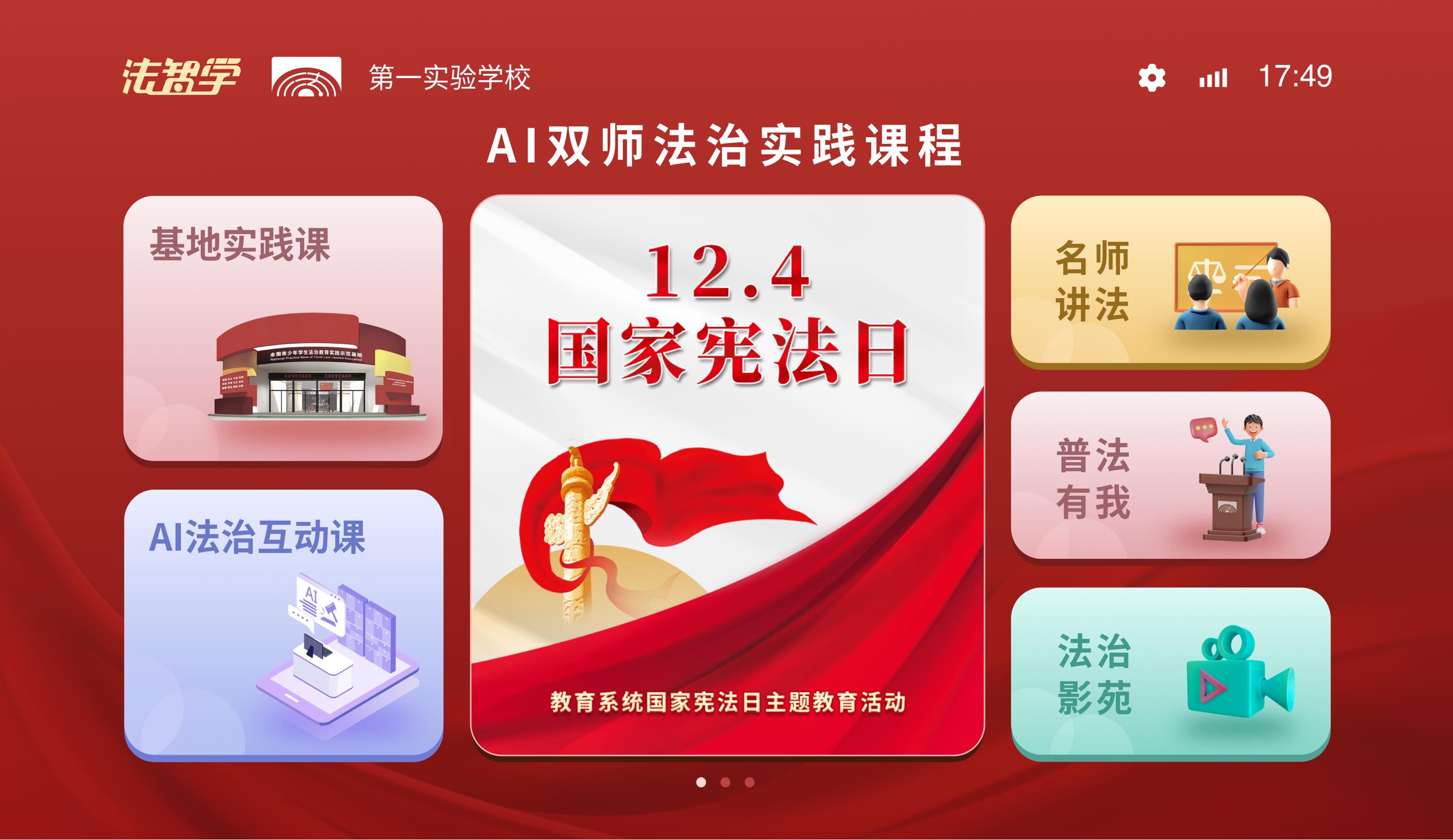 界面欣賞：UI設計、大屏設計、交互設計效果欣賞