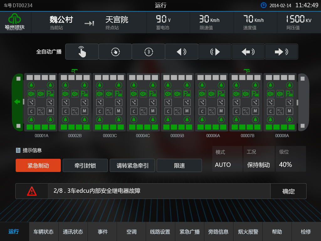 界面欣賞2：UI設(shè)計、大屏設(shè)計、交互設(shè)計
