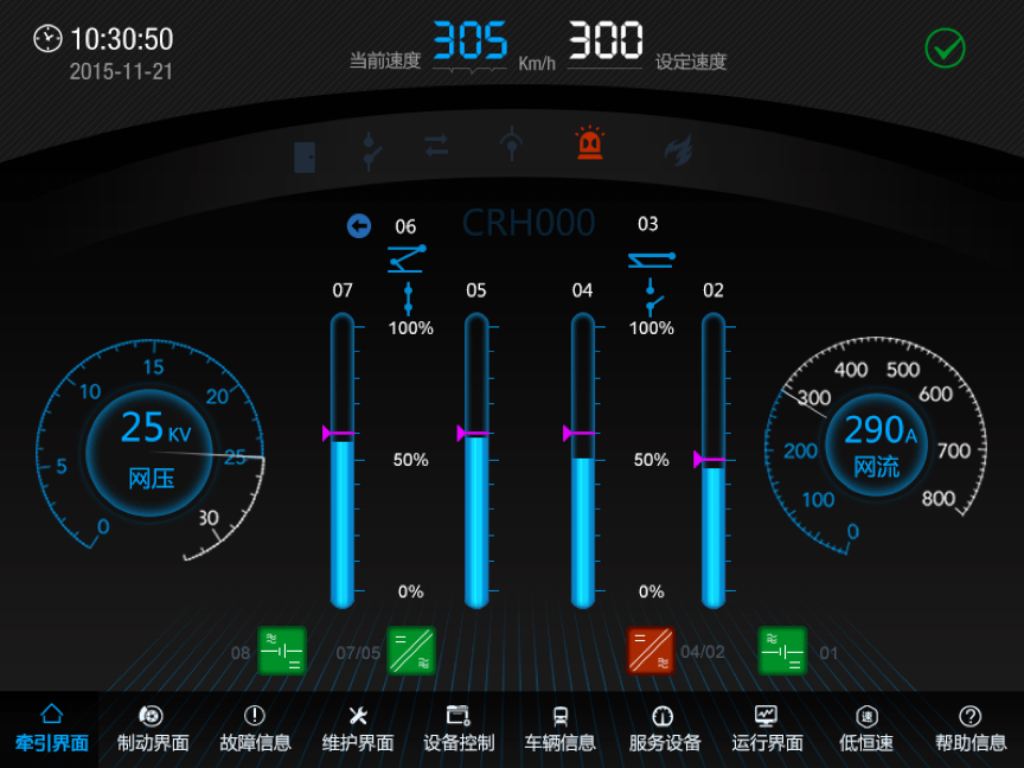 界面欣賞3：UI設(shè)計、大屏設(shè)計、交互設(shè)計