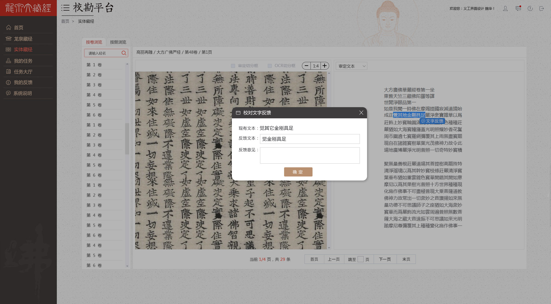 蘭亭妙微ui設計的?？逼脚_案例展示2