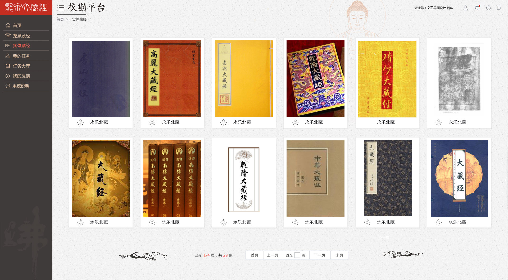 蘭亭妙微ui設計的?？逼脚_案例展示3